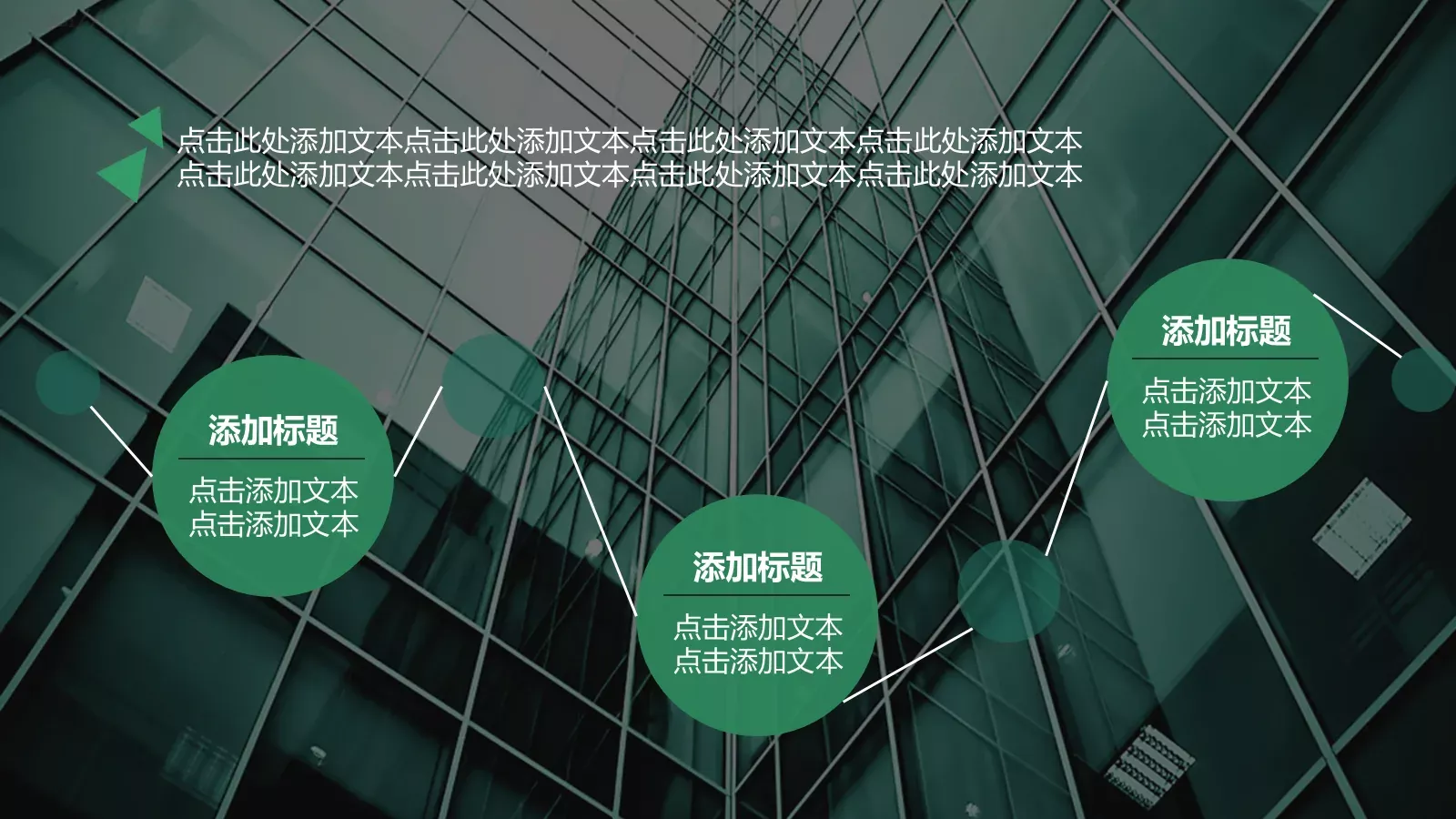 动态动画商务汇报PPT模板 第 6 页预览图