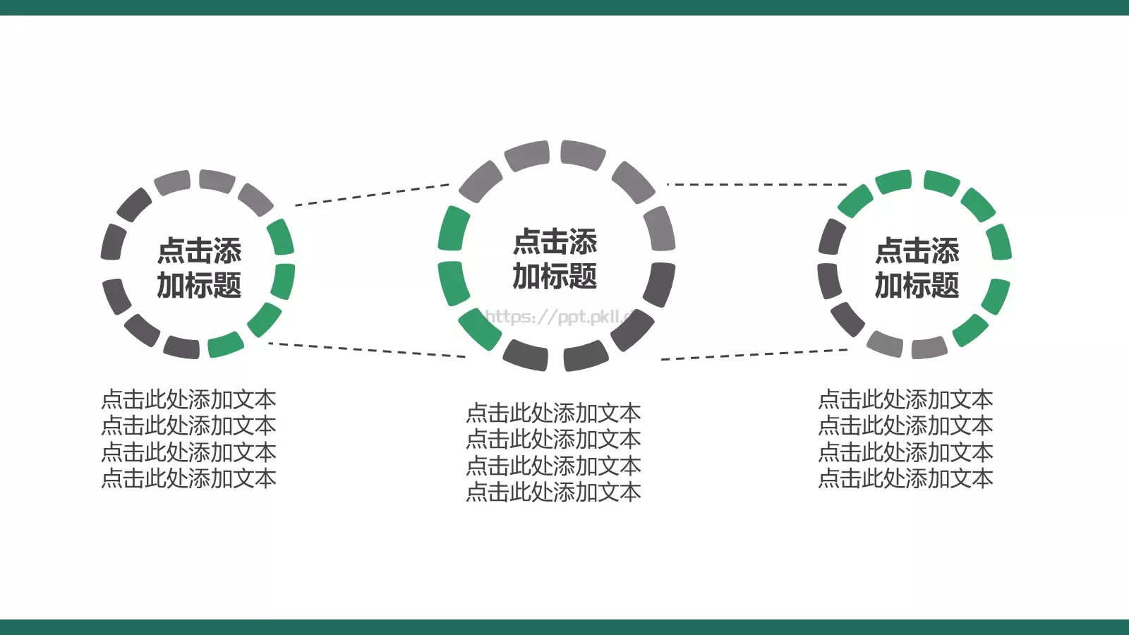 动态动画商务汇报PPT模板 第 12 页预览图