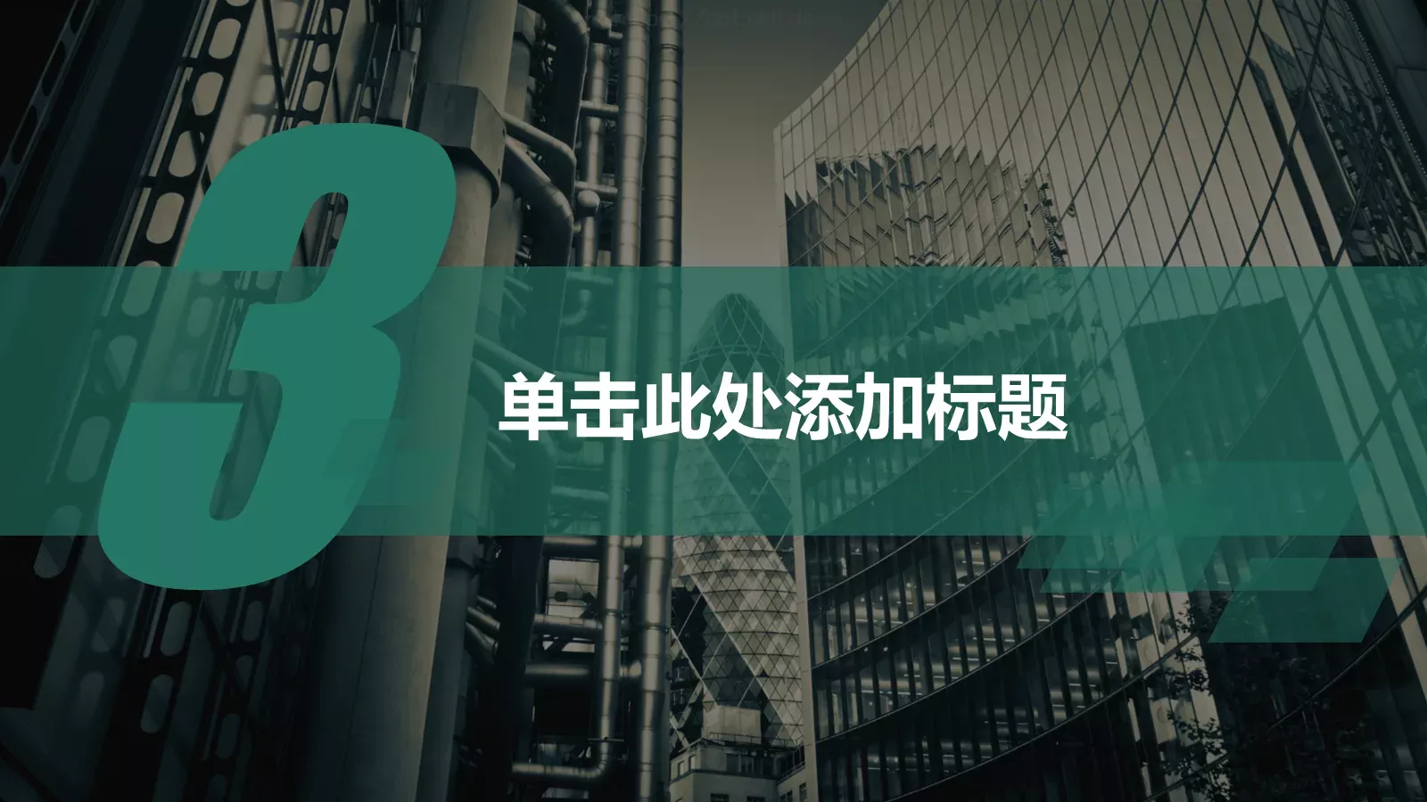 动态动画商务汇报PPT模板 第 11 页预览图