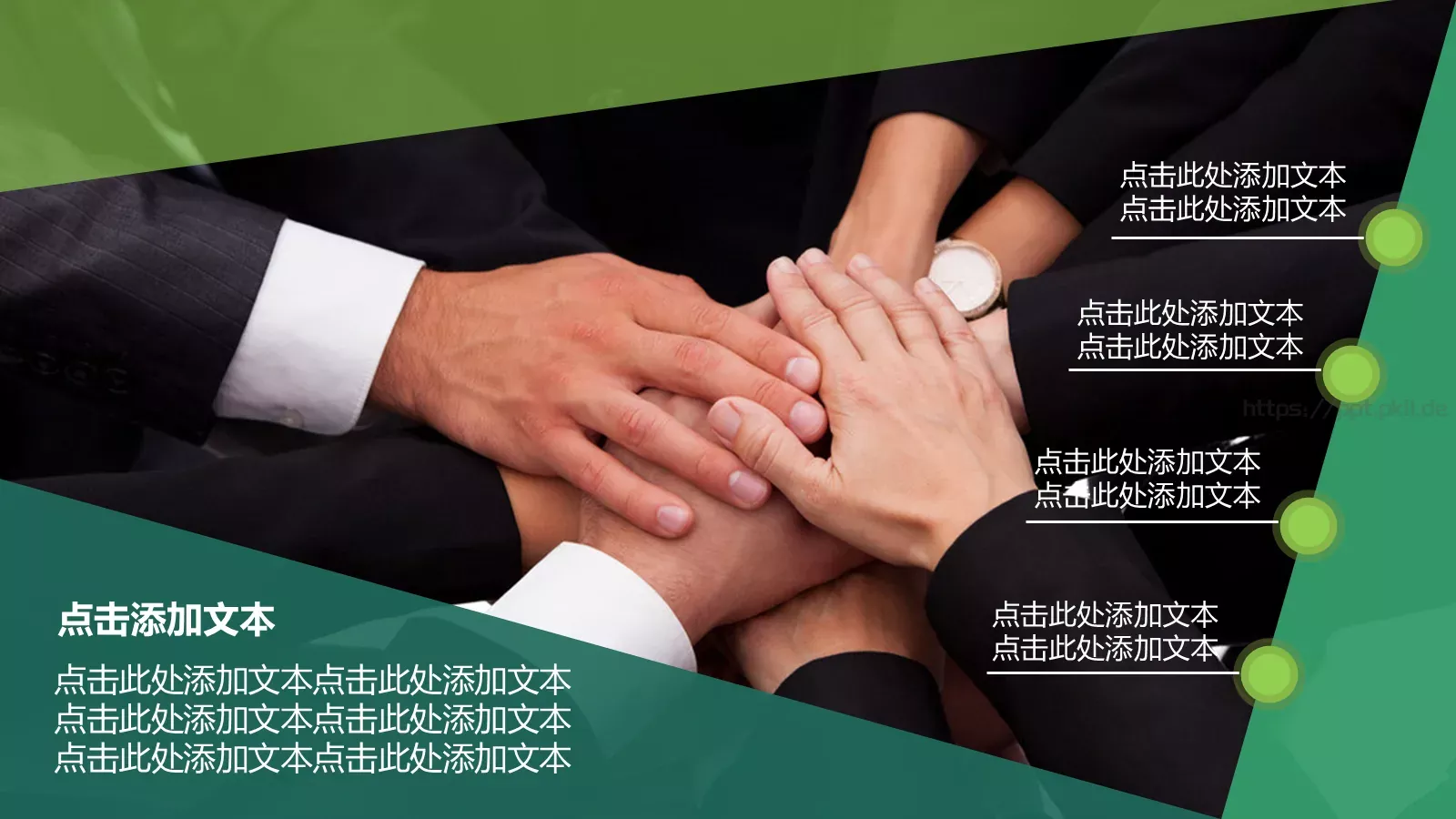 动态动画商务汇报PPT模板 第 13 页预览图