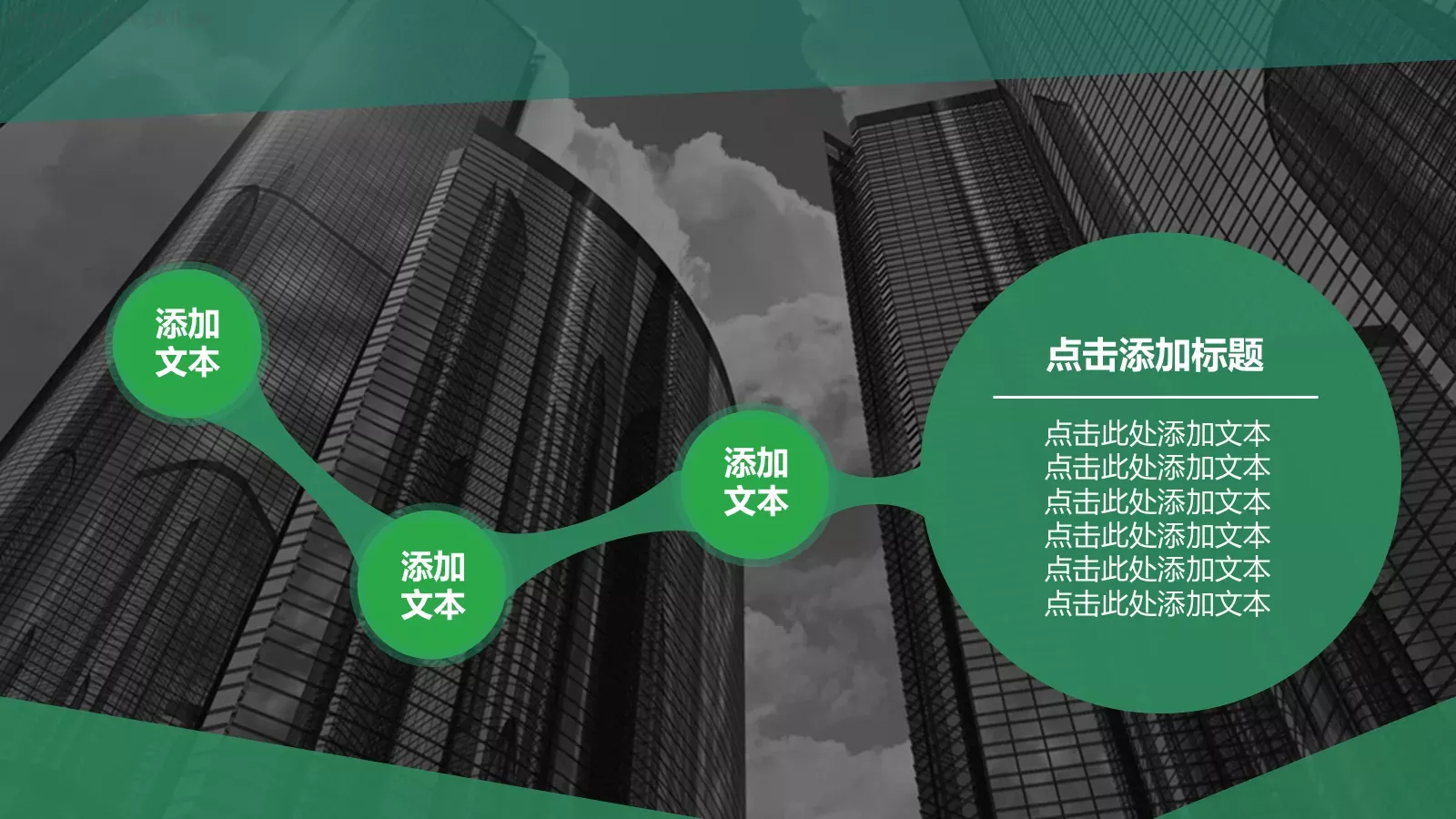 动态动画商务汇报PPT模板 第 17 页预览图