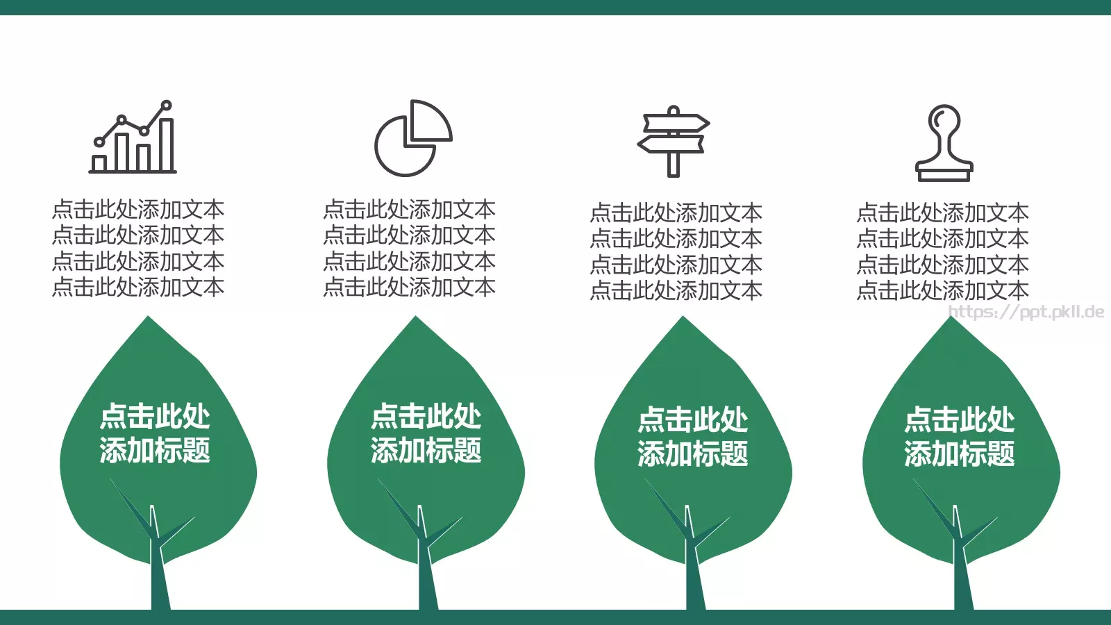 动态动画商务汇报PPT模板 第 16 页预览图