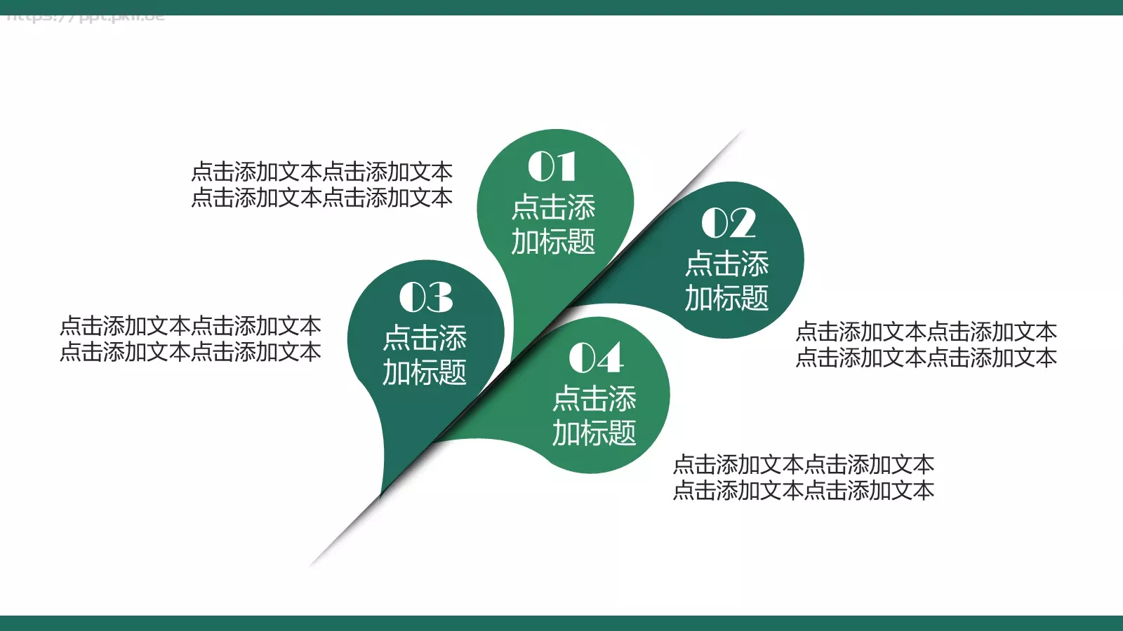 动态动画商务汇报PPT模板 第 18 页预览图