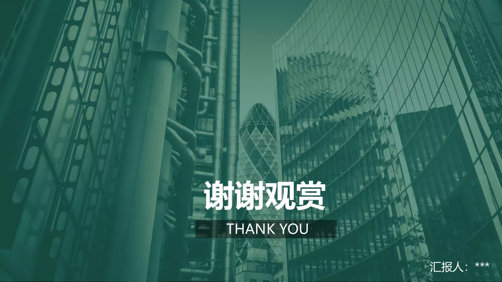 动态动画商务汇报PPT模板 第 20 页预览图