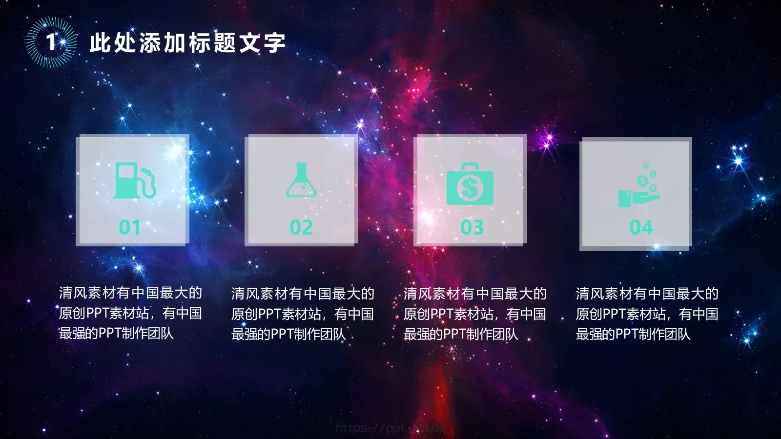 商务汇报模板 第 4 页缩略图
