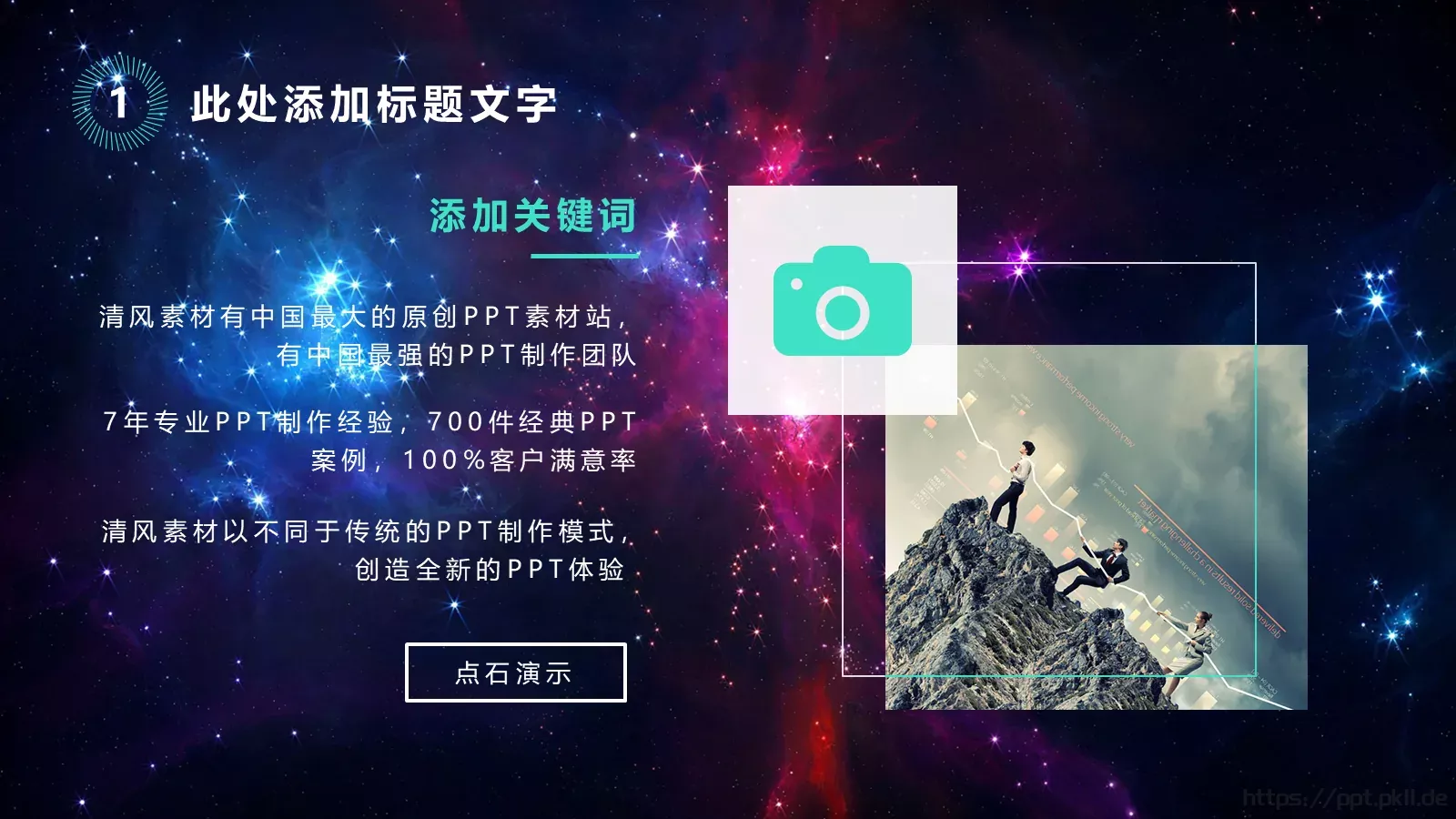 商务汇报模板 第 9 页预览图