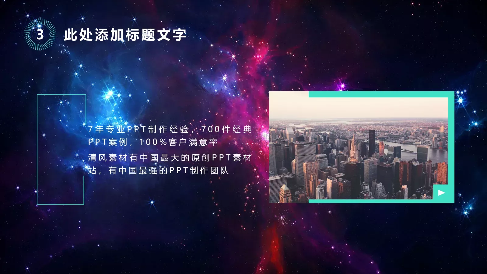 商务汇报模板 第 18 页预览图