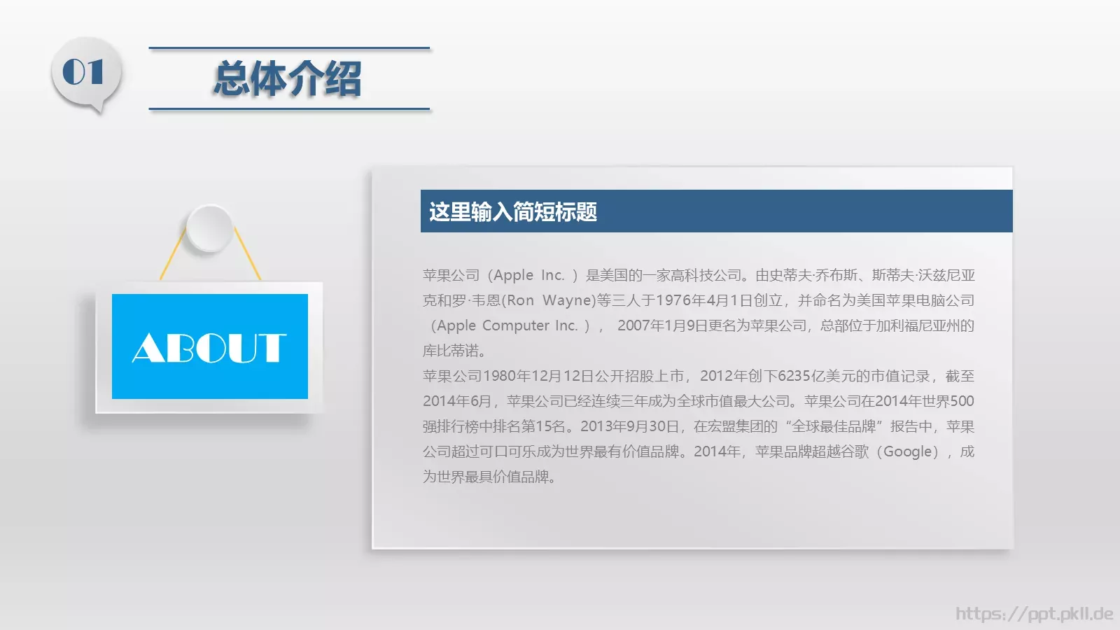 立体风格商务汇报PPT模板 第 4 页缩略图