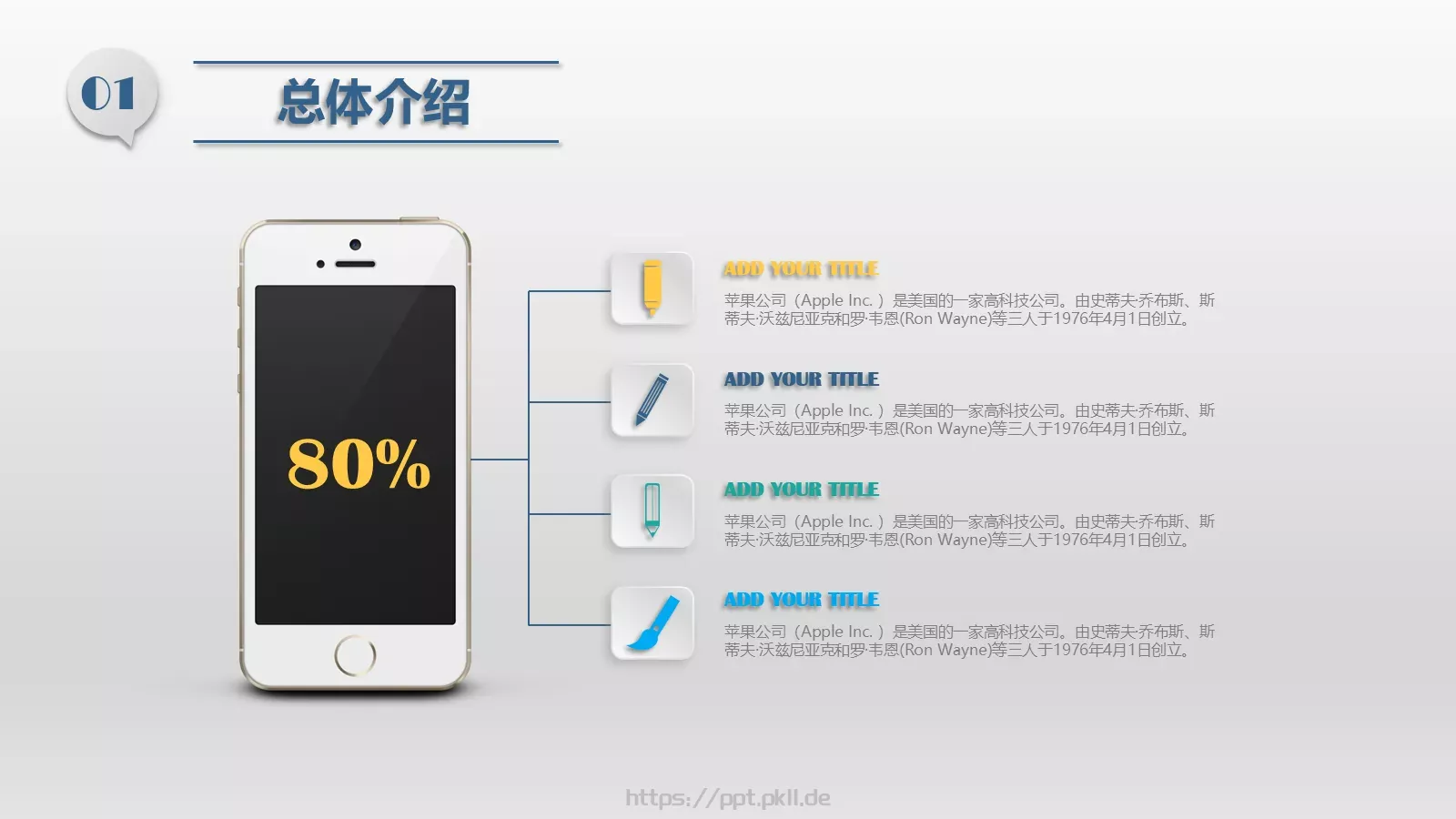 立体风格商务汇报PPT模板 第 7 页预览图