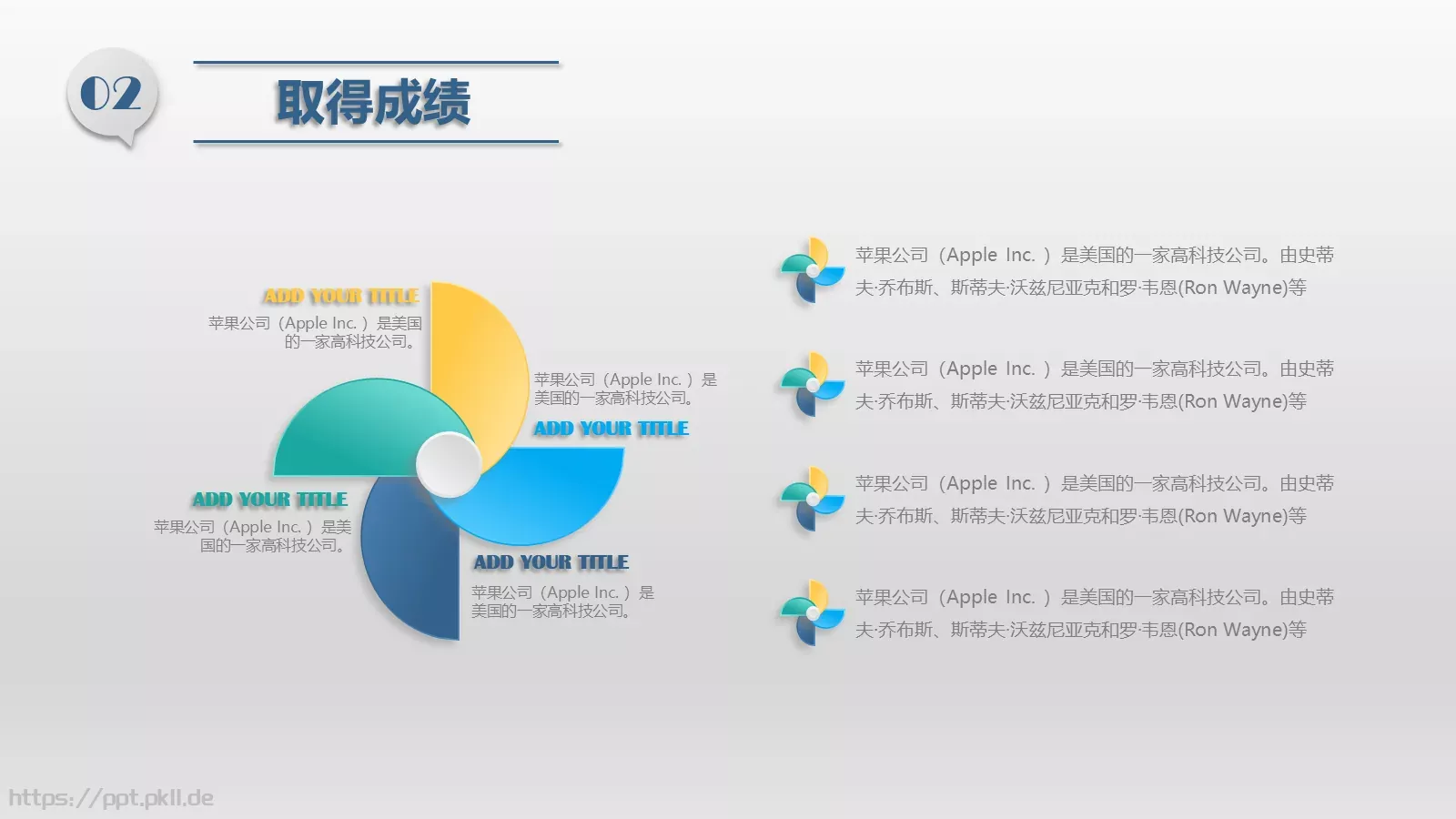立体风格商务汇报PPT模板 第 12 页预览图