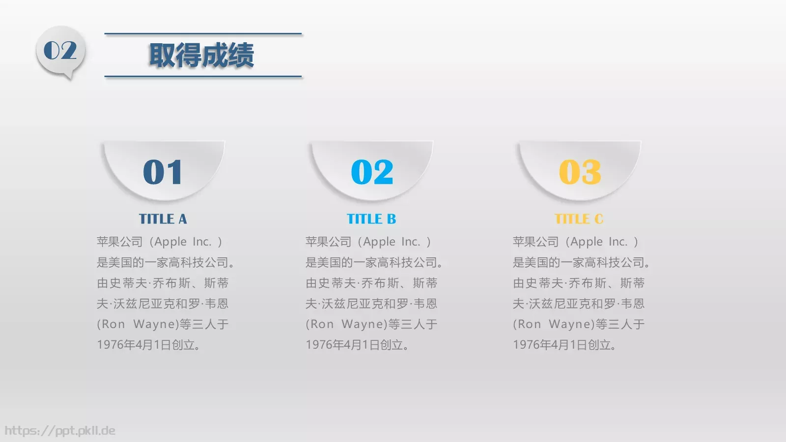 立体风格商务汇报PPT模板 第 14 页预览图