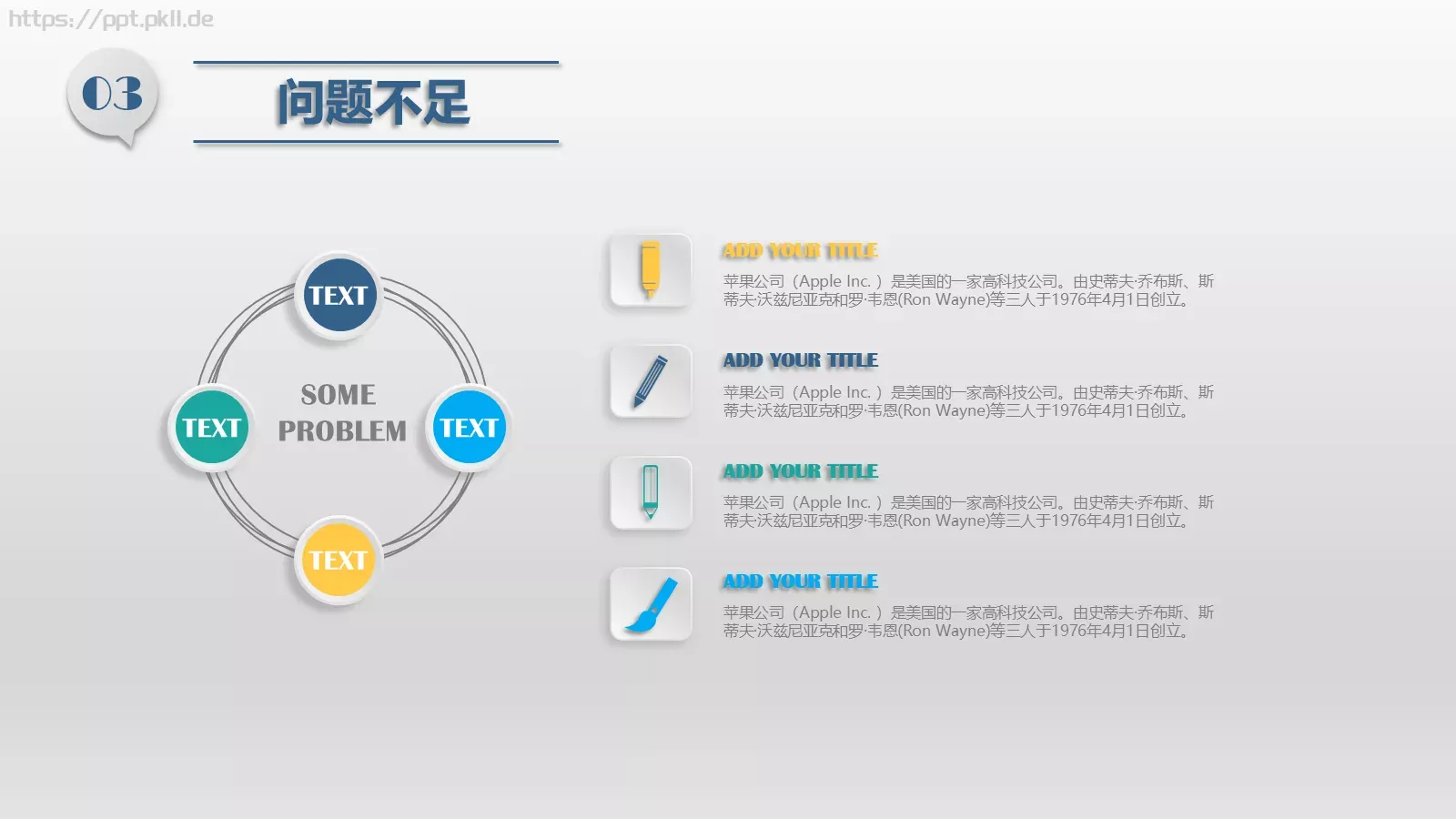 立体风格商务汇报PPT模板 第 21 页预览图