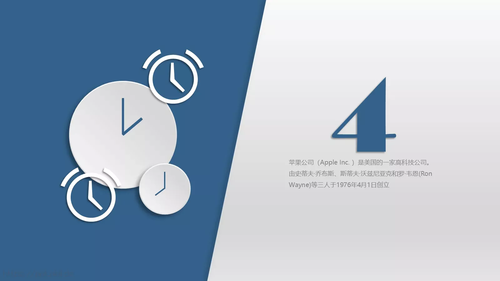 立体风格商务汇报PPT模板 第 24 页预览图