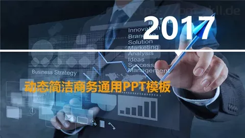 动态简洁商务通用PPT模板 缩略图