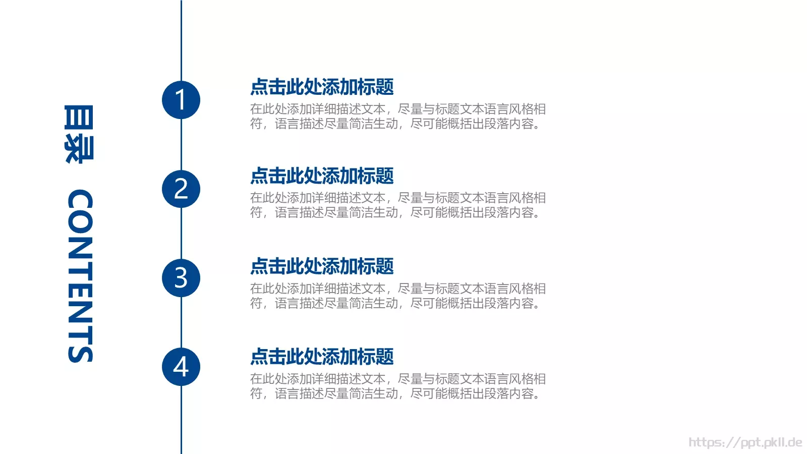 动态简洁商务通用PPT模板 第 2 页缩略图
