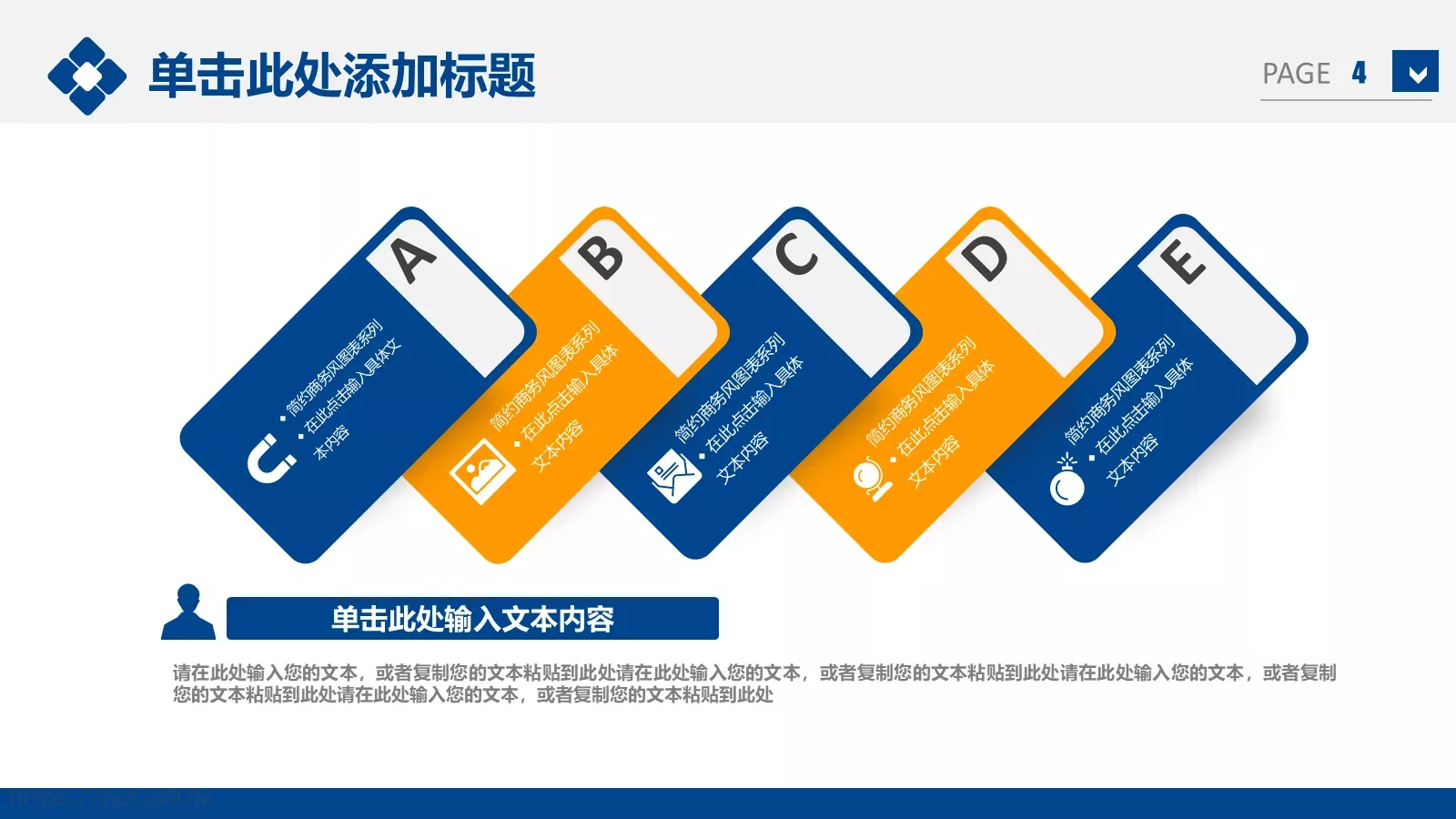 动态简洁商务通用PPT模板 第 4 页缩略图
