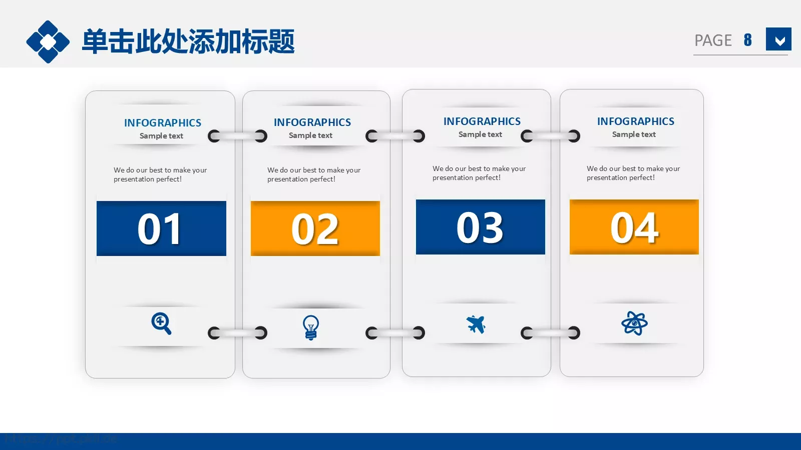 动态简洁商务通用PPT模板 第 8 页预览图