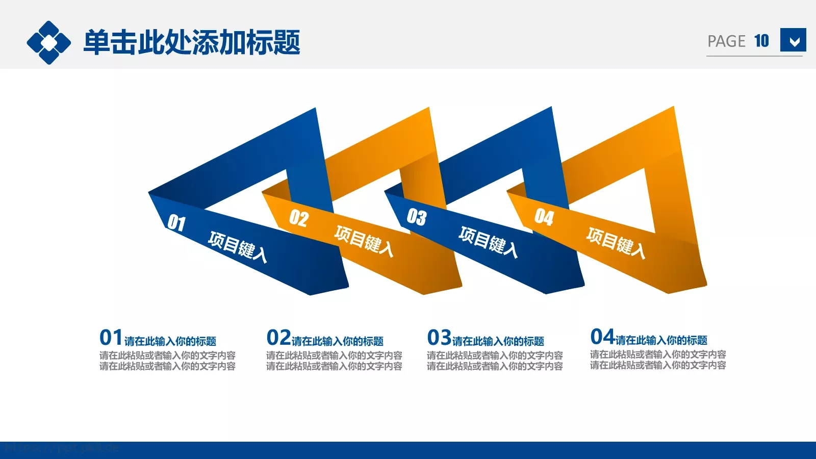 动态简洁商务通用PPT模板 第 10 页预览图