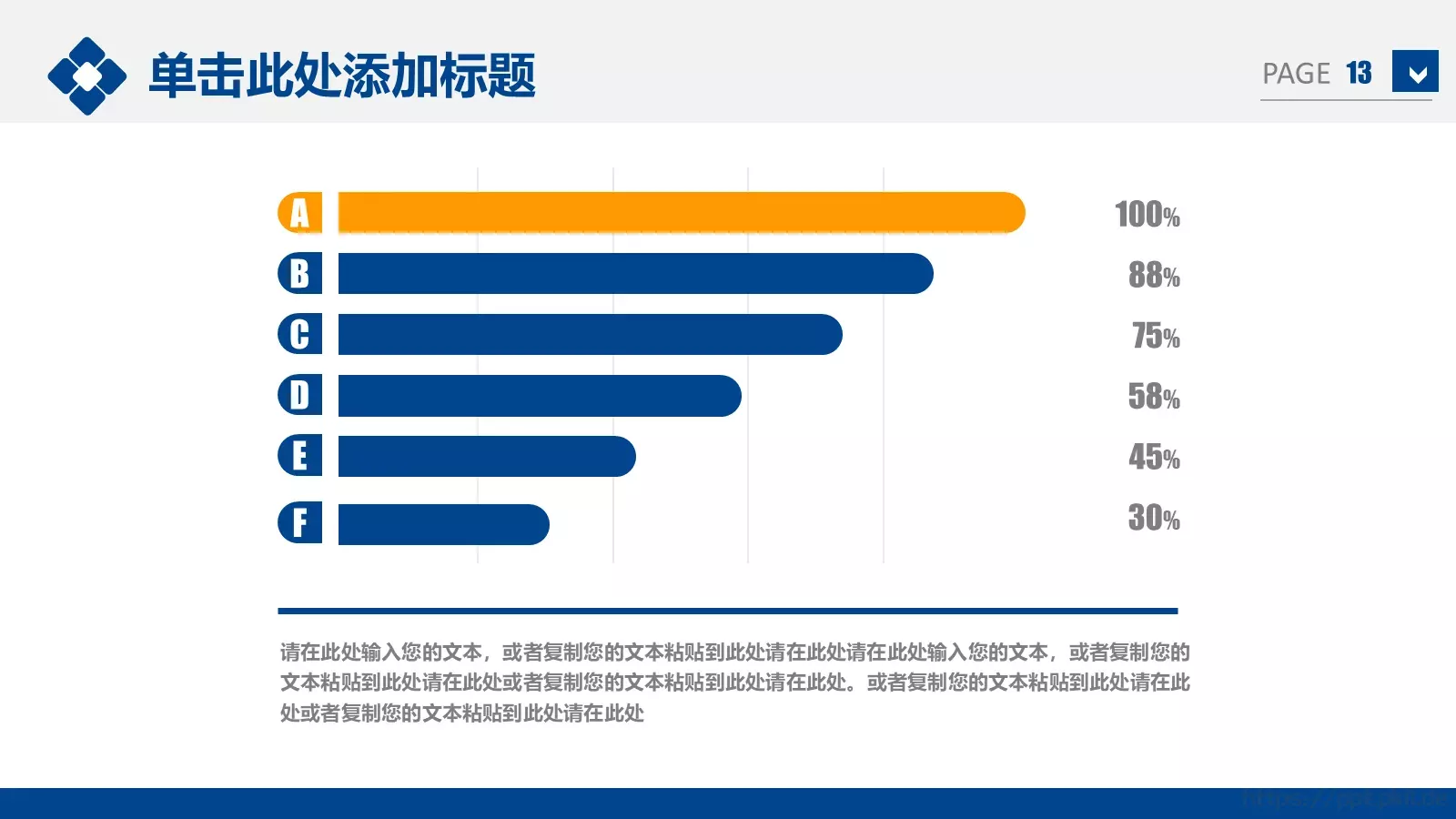 动态简洁商务通用PPT模板 第 13 页预览图