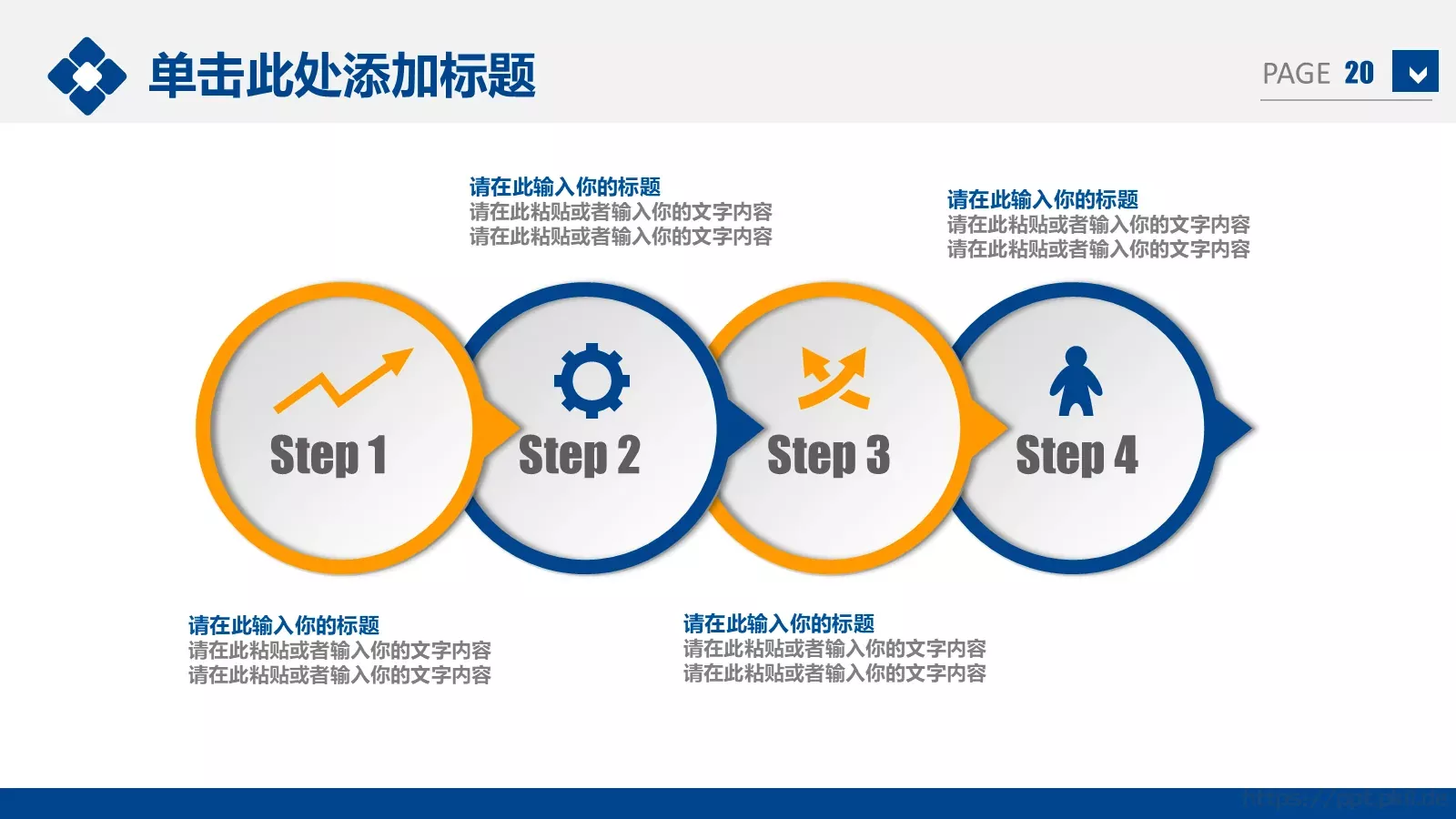 动态简洁商务通用PPT模板 第 20 页预览图