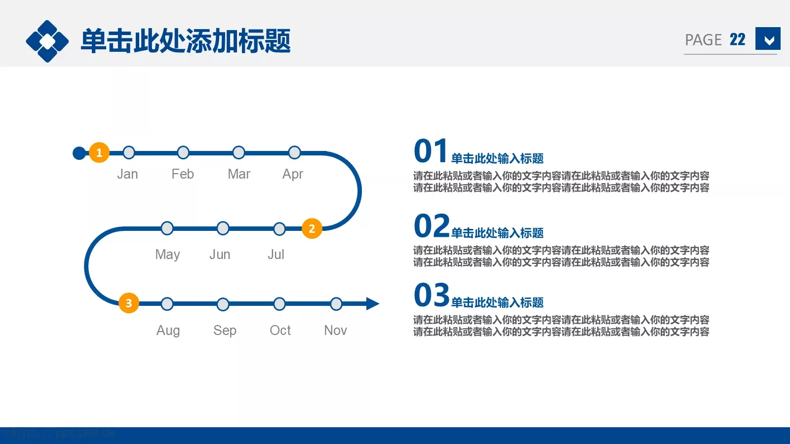 动态简洁商务通用PPT模板 第 22 页预览图