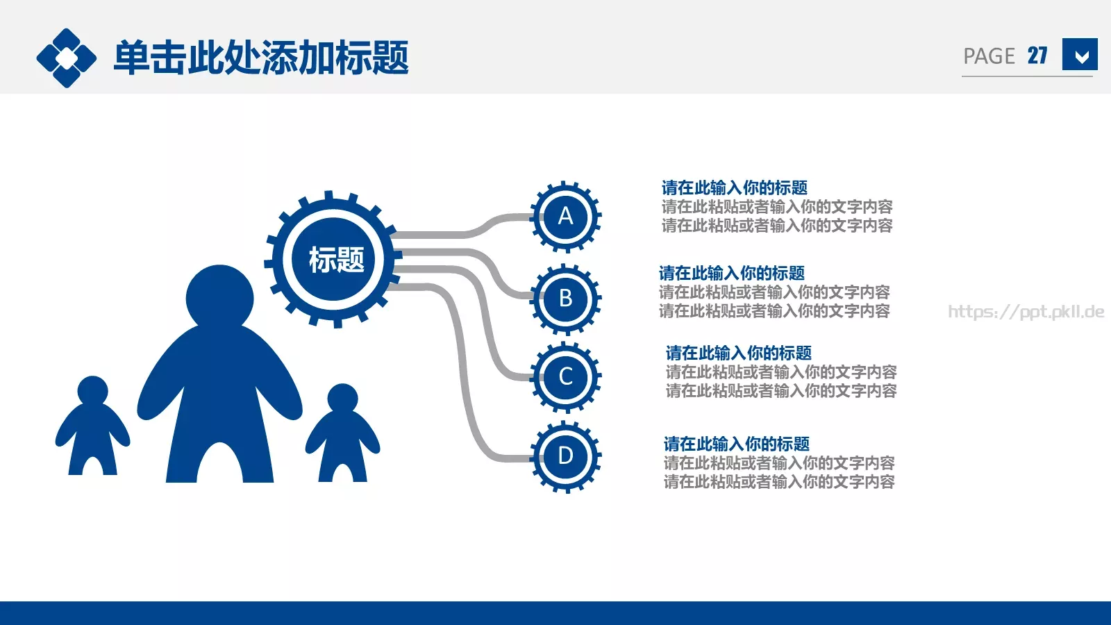 动态简洁商务通用PPT模板 第 27 页预览图