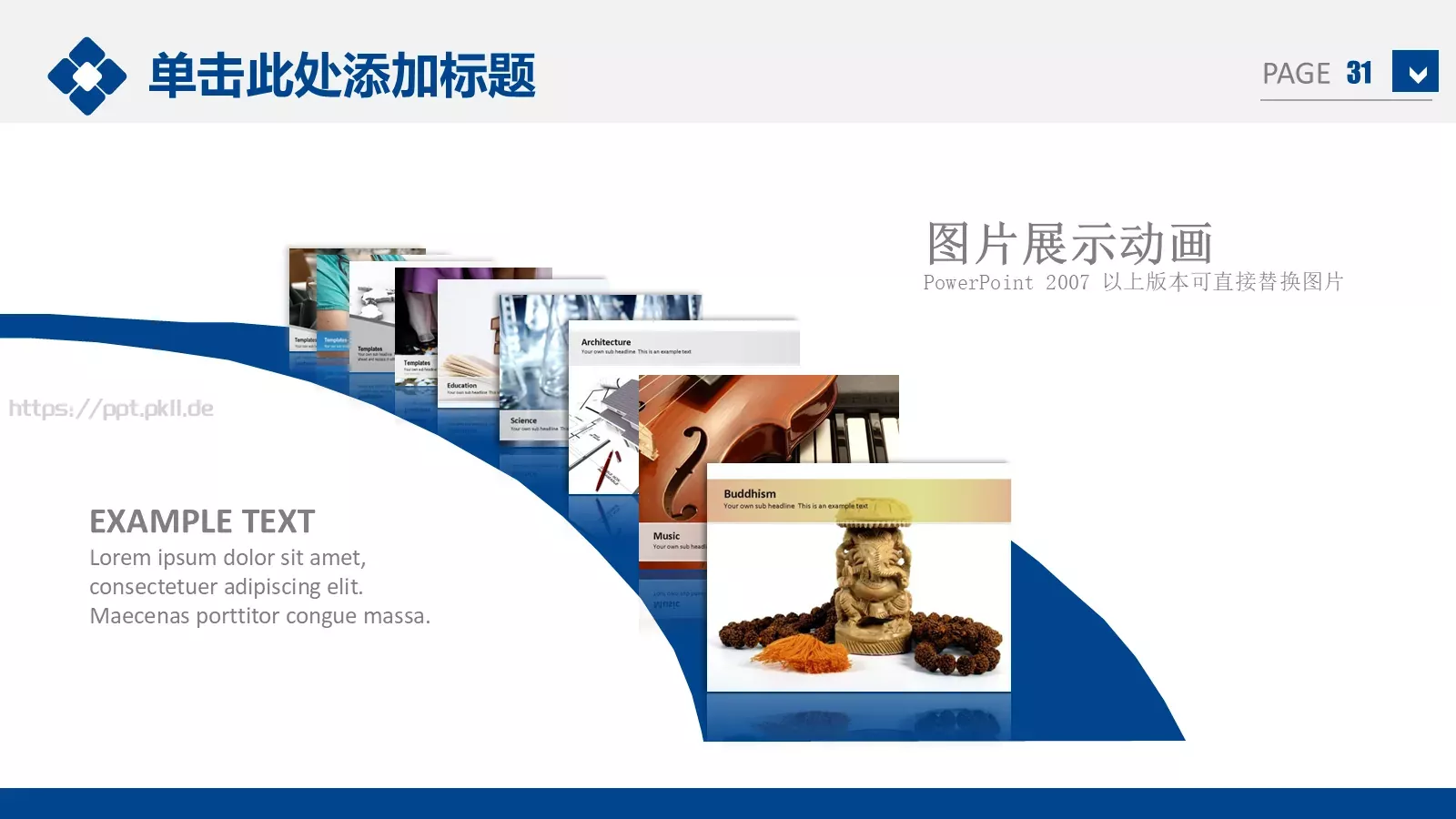 动态简洁商务通用PPT模板 第 31 页预览图