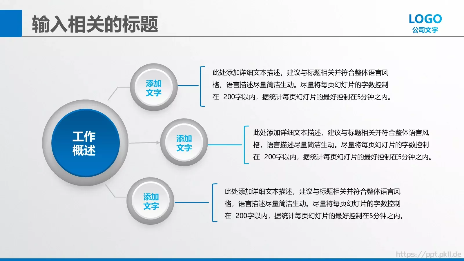 商业创业策划书PPT模板 第 5 页预览图