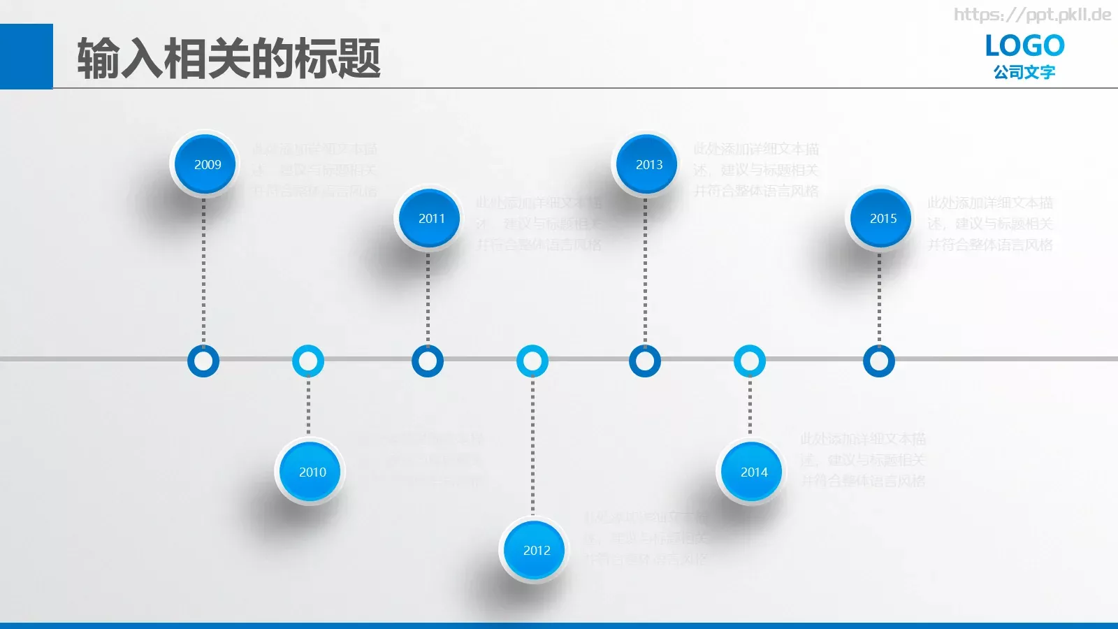 商业创业策划书PPT模板 第 6 页预览图