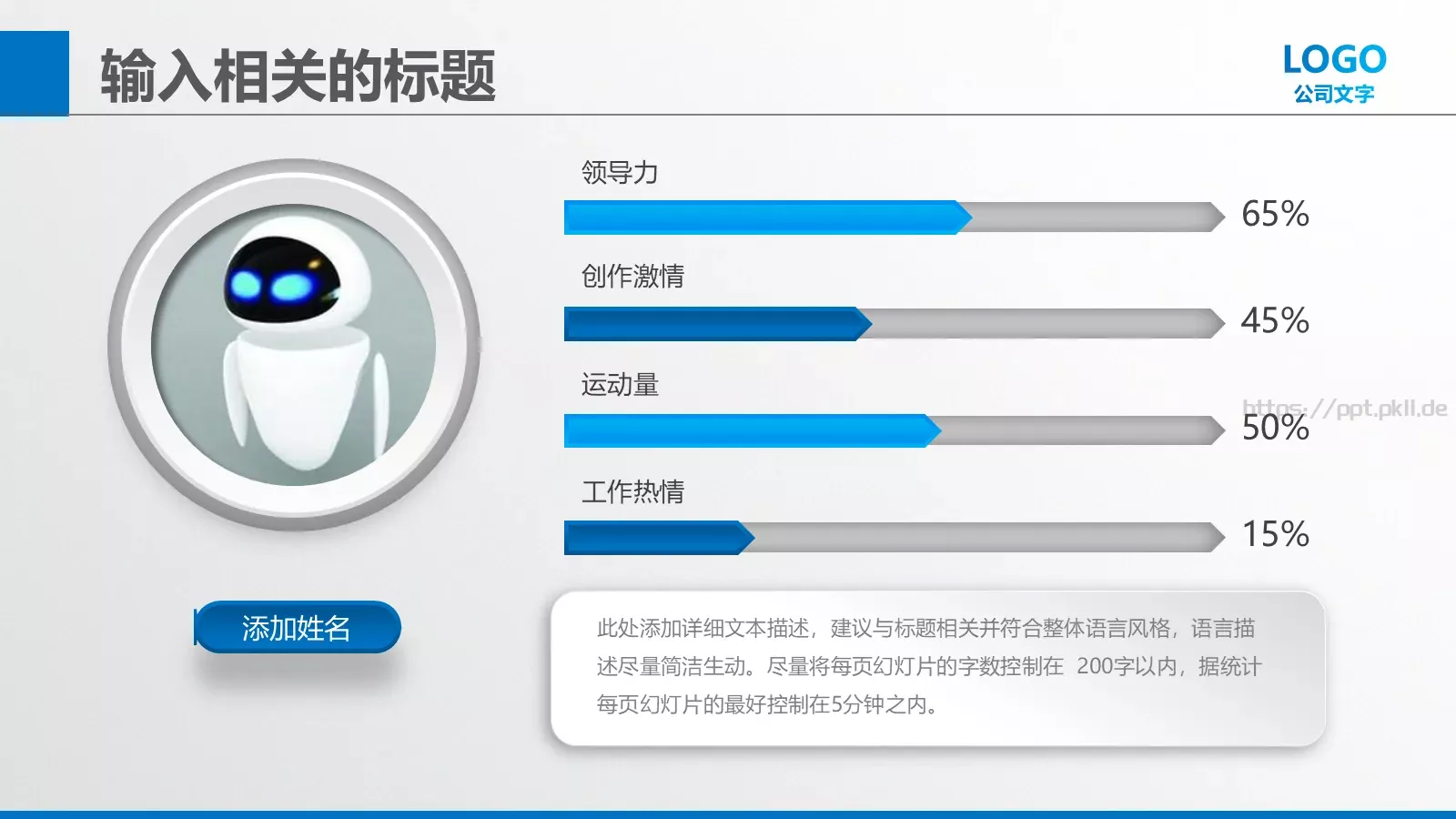 商业创业策划书PPT模板 第 8 页预览图