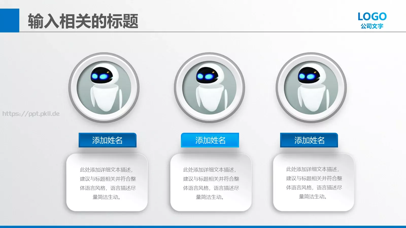 商业创业策划书PPT模板 第 7 页预览图