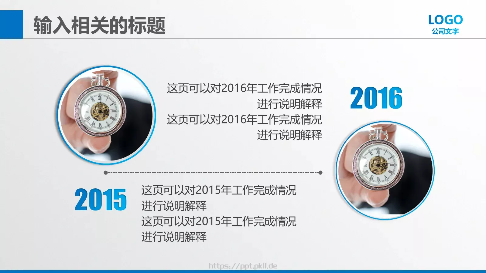 商业创业策划书PPT模板 第 14 页预览图