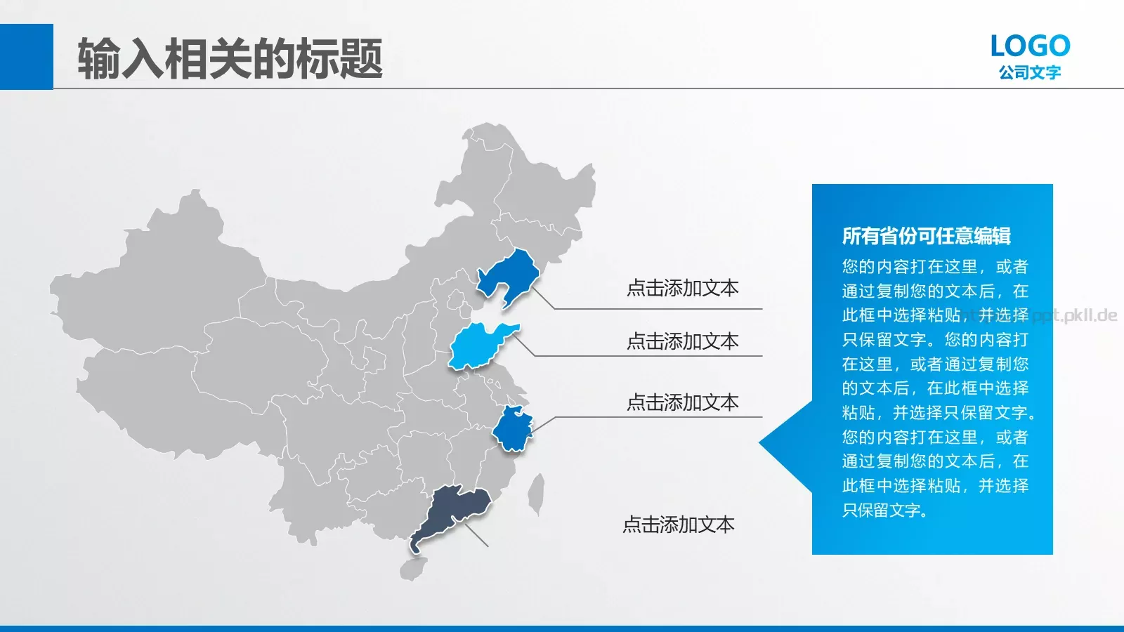 商业创业策划书PPT模板 第 15 页预览图