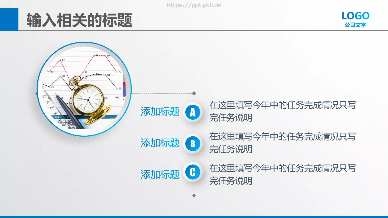 商业创业策划书PPT模板 第 19 页预览图