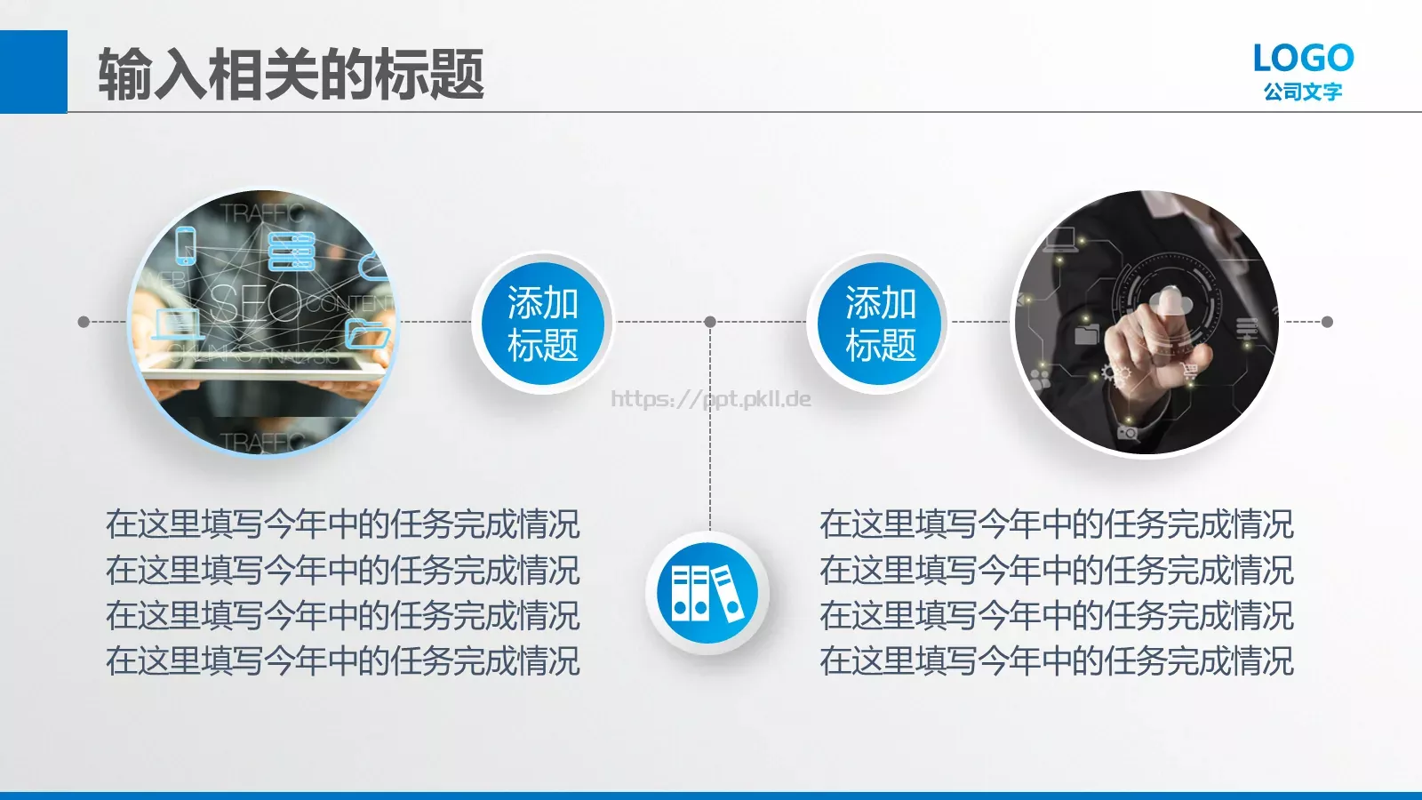 商业创业策划书PPT模板 第 18 页预览图