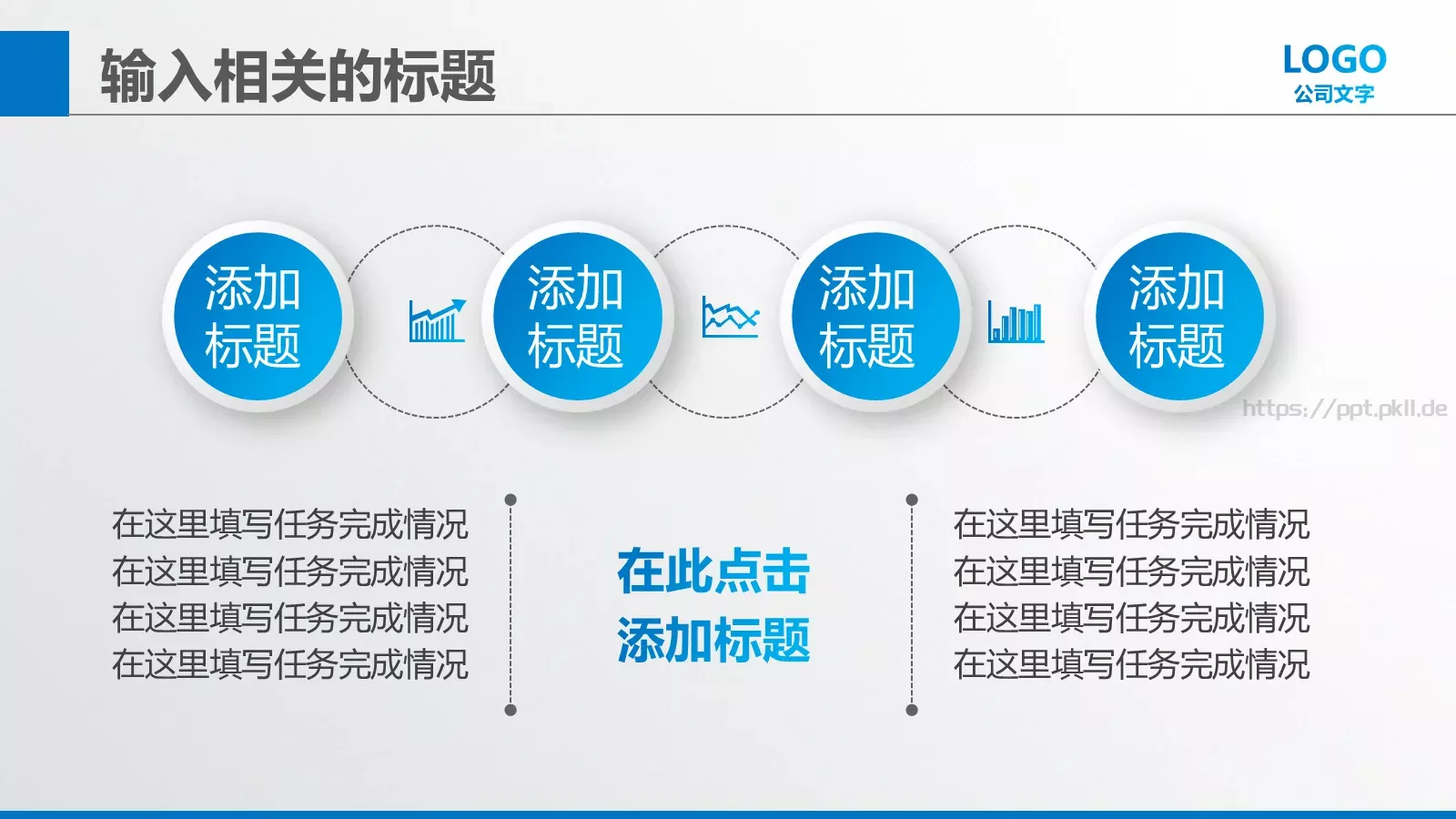商业创业策划书PPT模板 第 20 页预览图