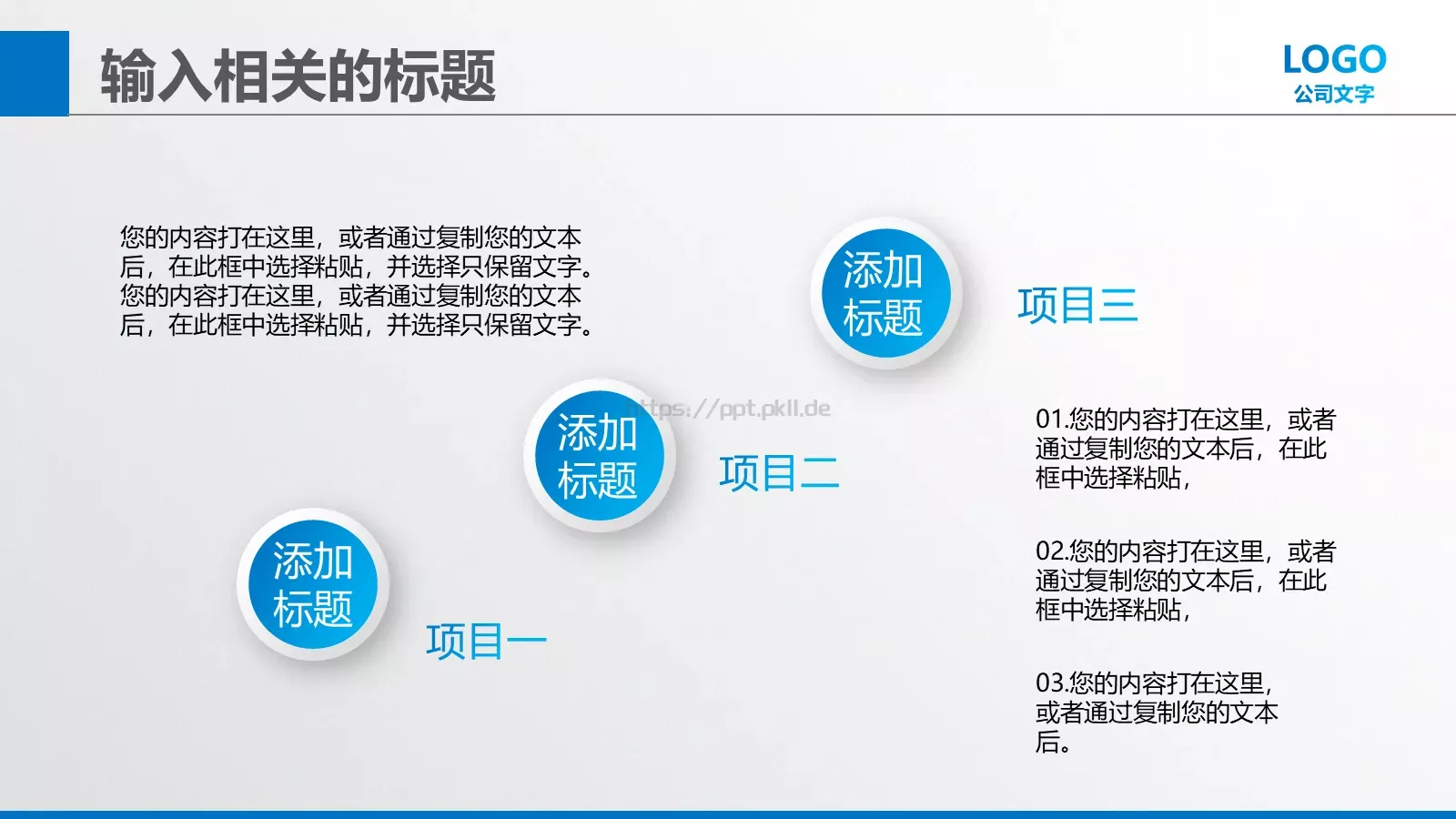 商业创业策划书PPT模板 第 21 页预览图