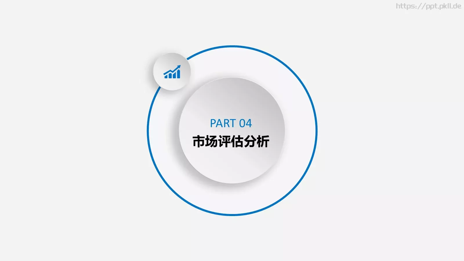 商业创业策划书PPT模板 第 23 页预览图