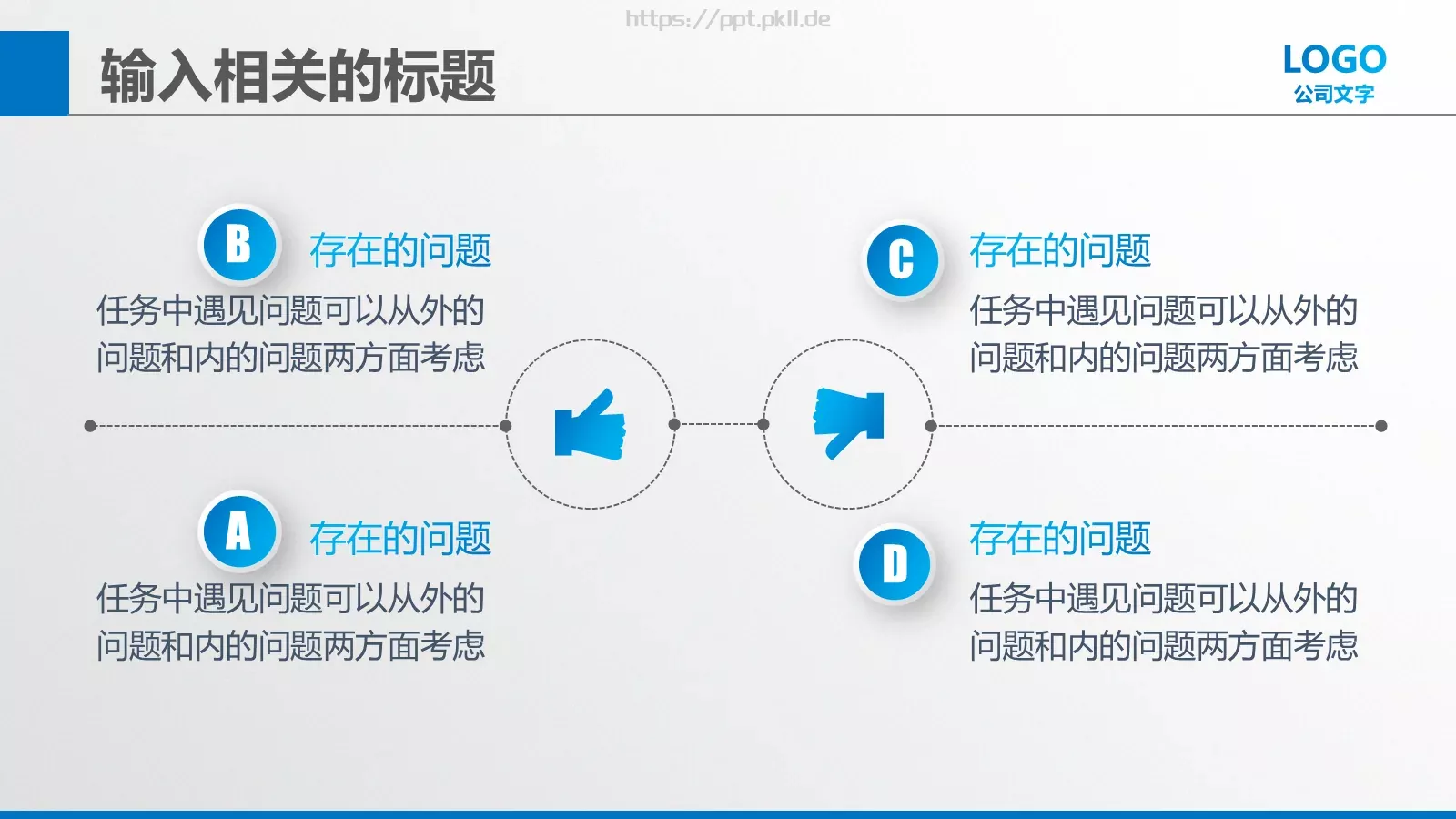 商业创业策划书PPT模板 第 25 页预览图