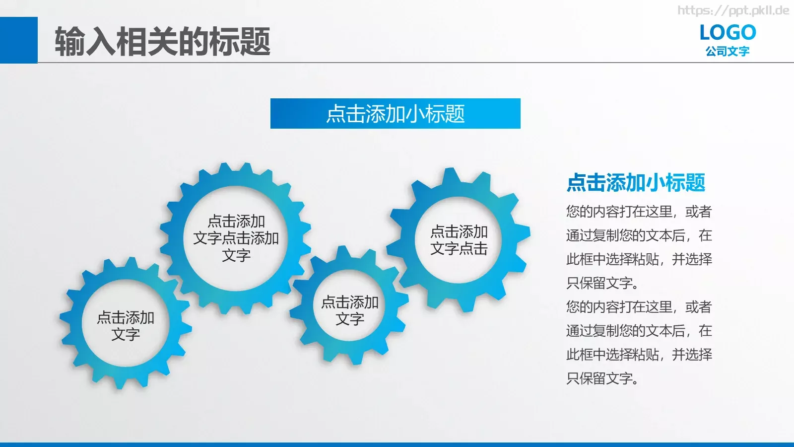 商业创业策划书PPT模板 第 29 页预览图