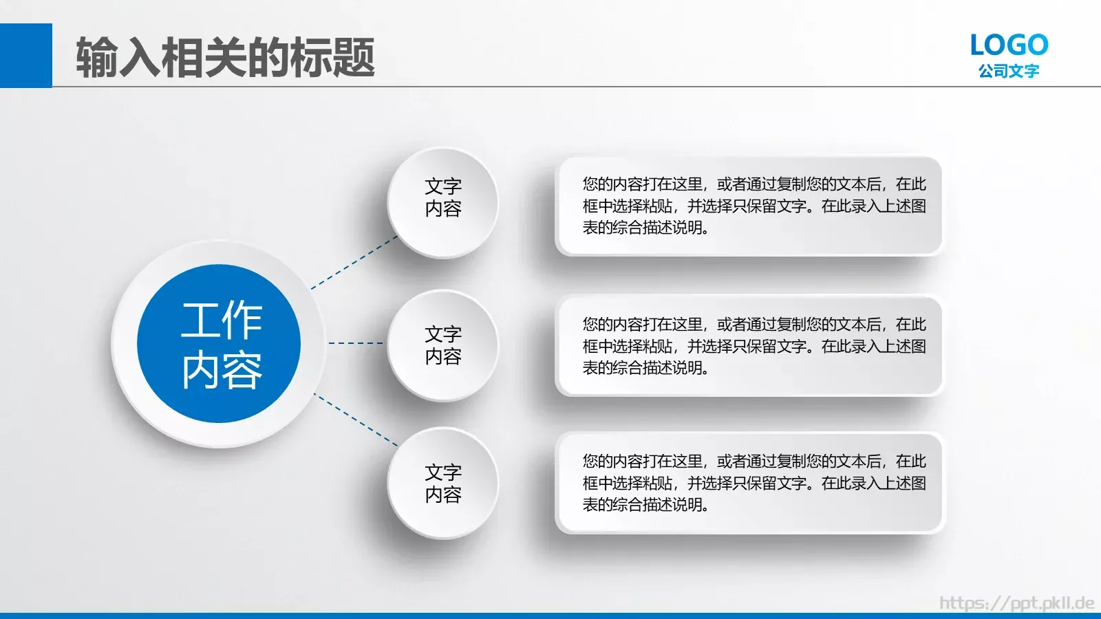商业创业策划书PPT模板 第 33 页预览图