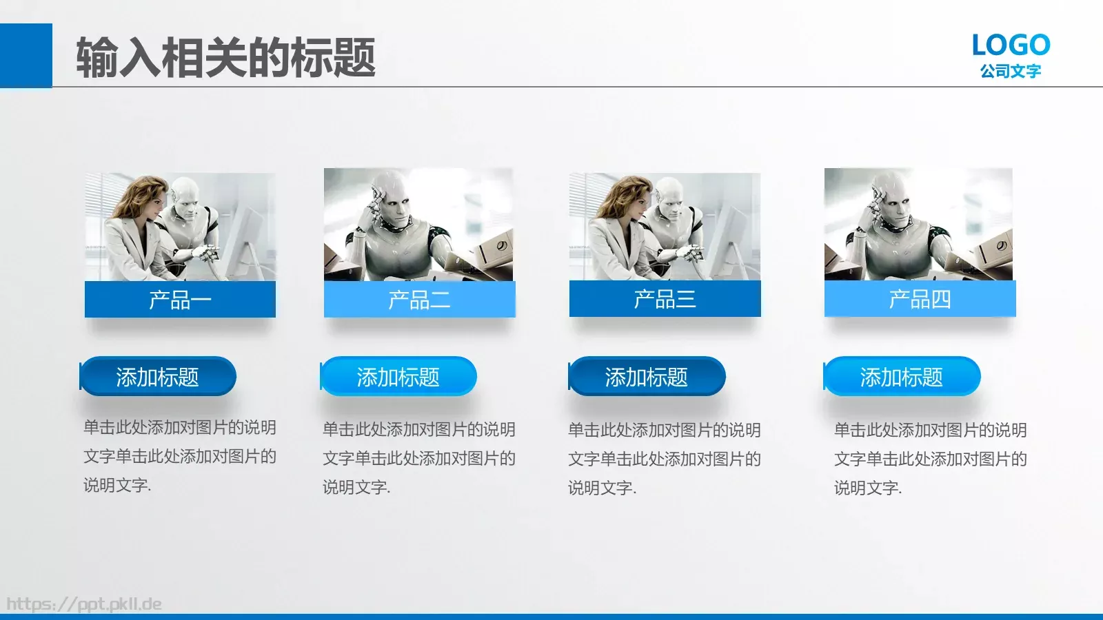 商业创业策划书PPT模板 第 31 页预览图