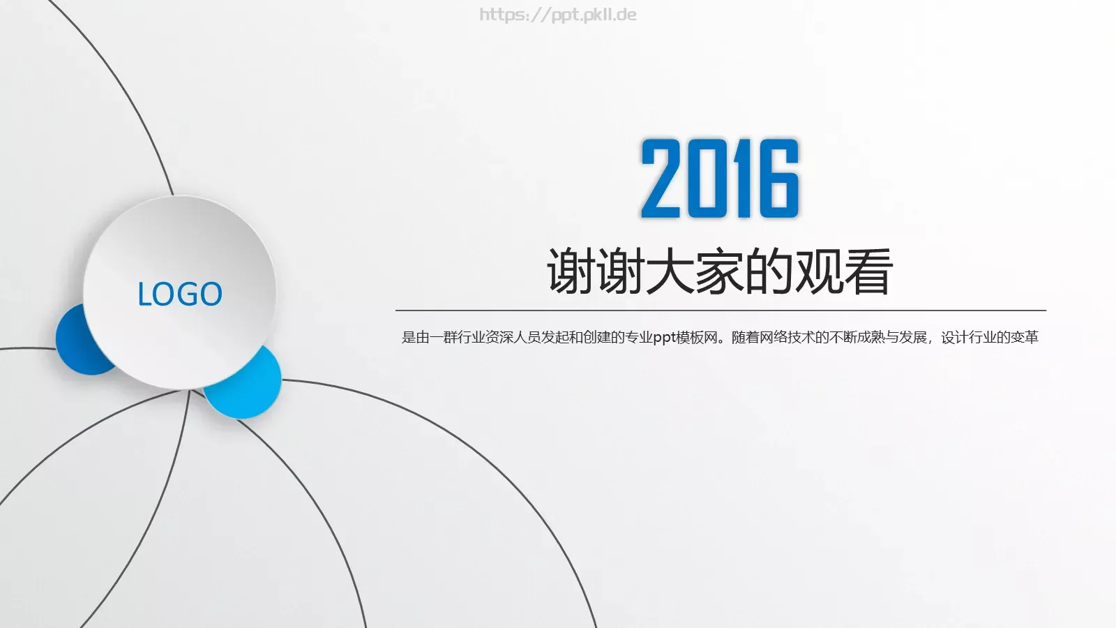 商业创业策划书PPT模板 第 36 页预览图