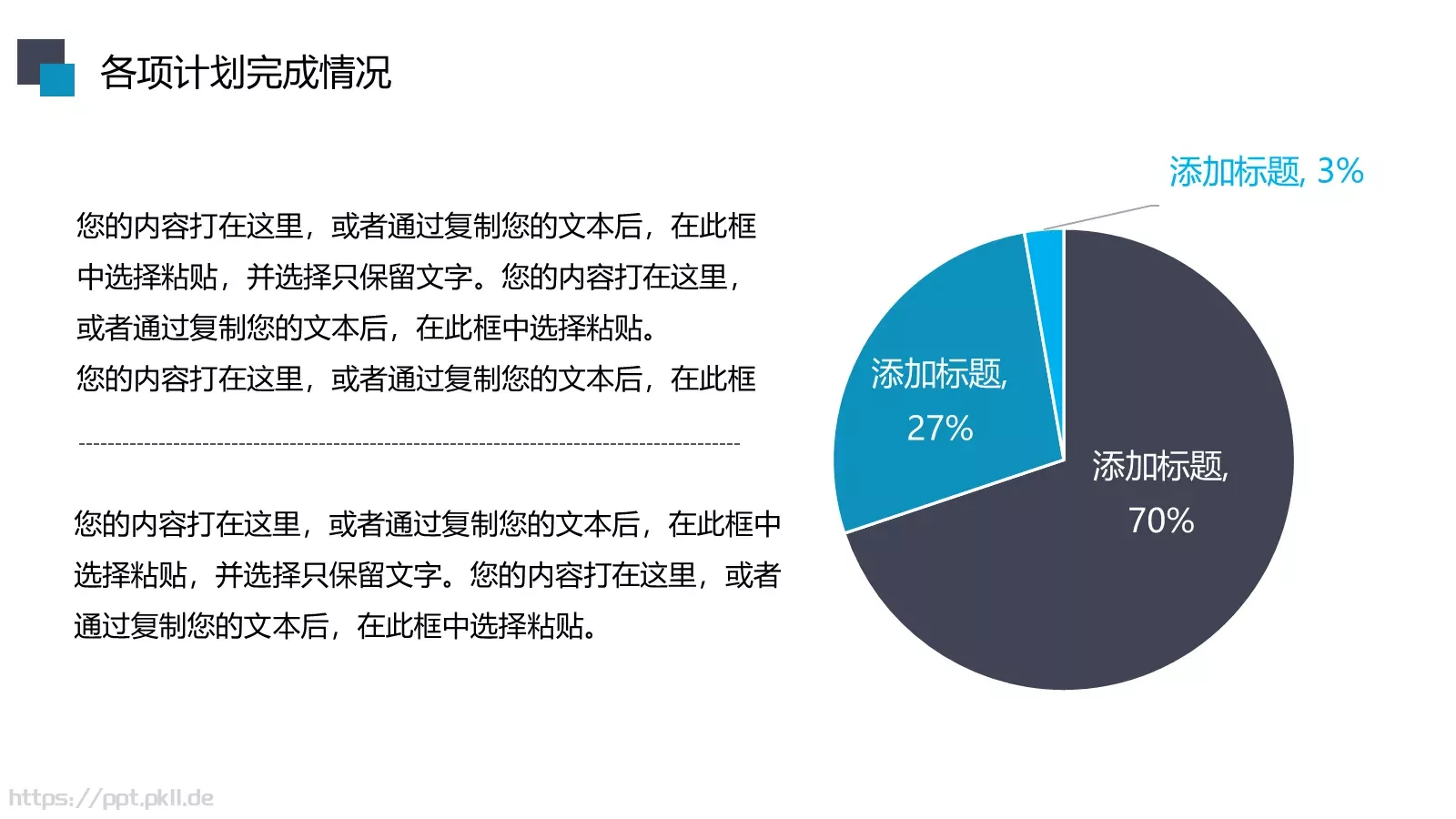 动态动画工作汇报PPT模板 第 7 页预览图
