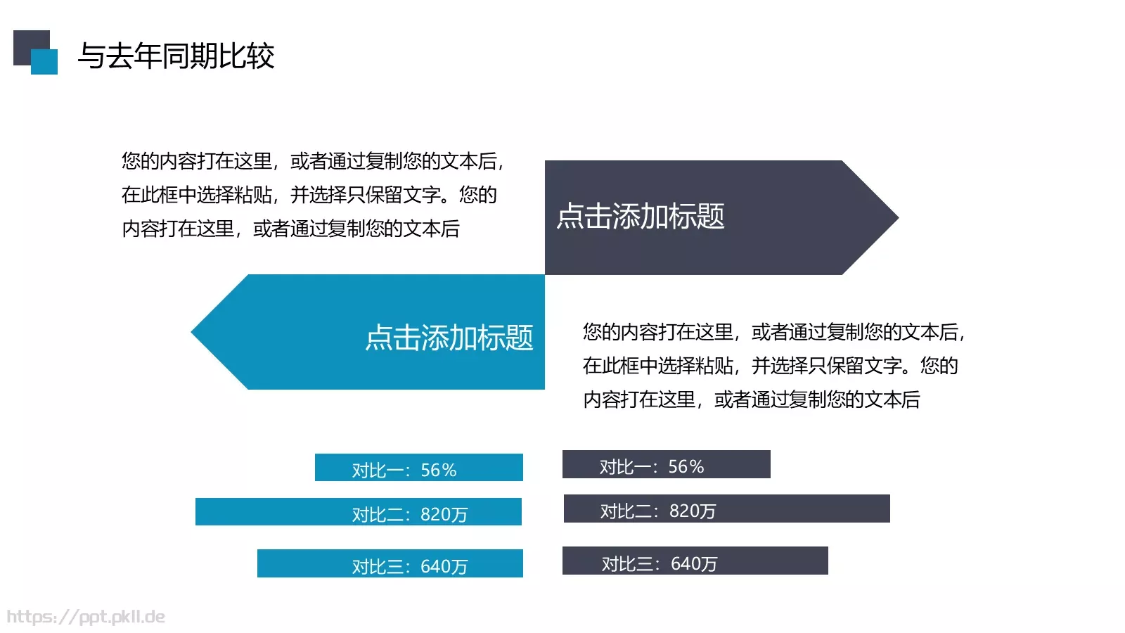 动态动画工作汇报PPT模板 第 9 页预览图