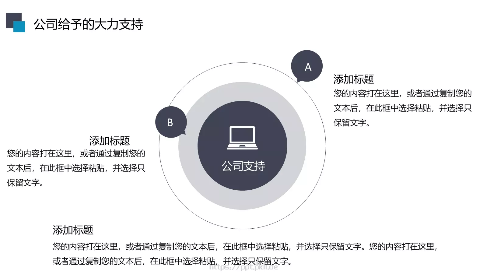 动态动画工作汇报PPT模板 第 15 页预览图