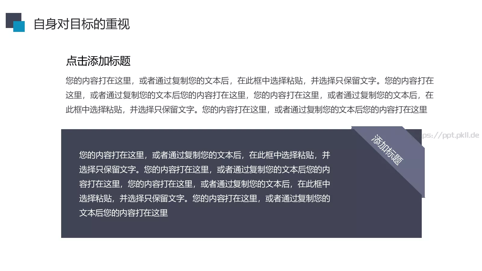 动态动画工作汇报PPT模板 第 14 页预览图