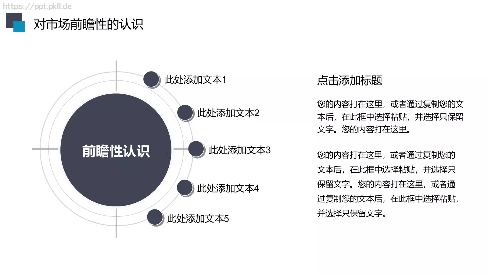 动态动画工作汇报PPT模板 第 18 页预览图