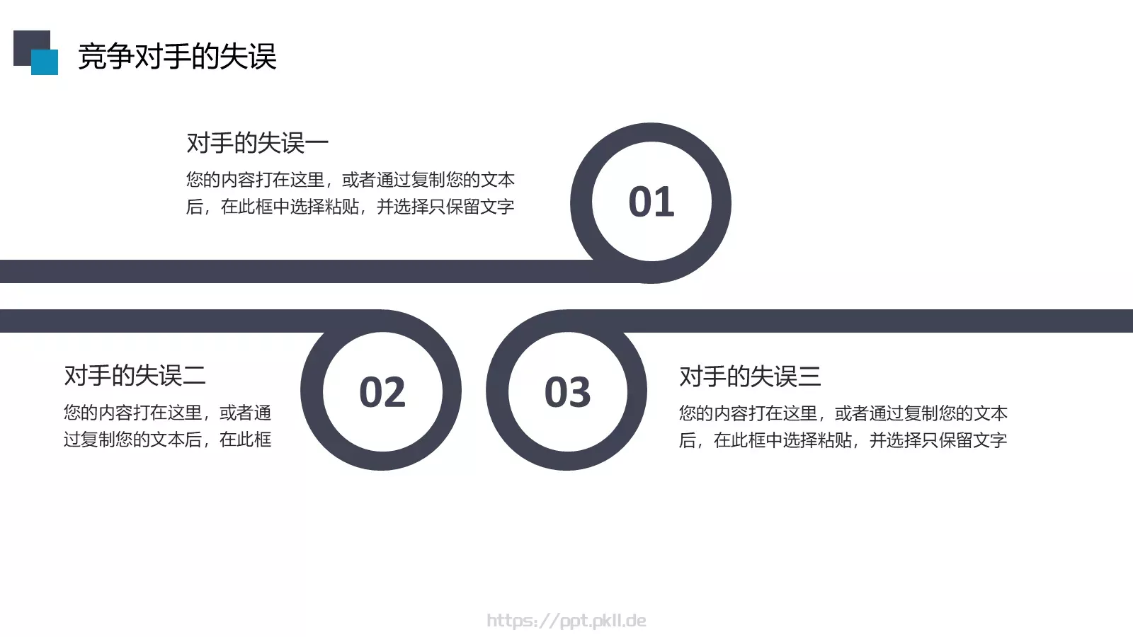 动态动画工作汇报PPT模板 第 17 页预览图