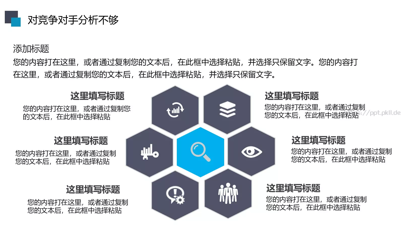 动态动画工作汇报PPT模板 第 21 页预览图